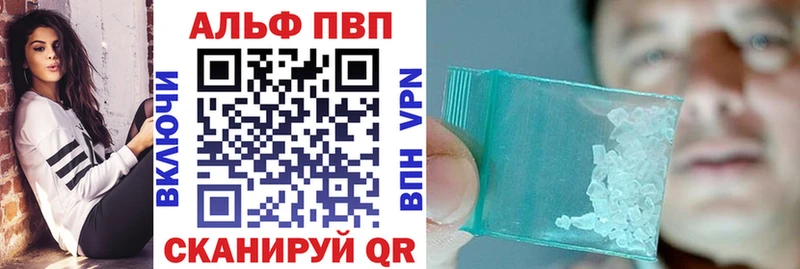 Купить закладки Белинский Альфа ПВП кристаллы