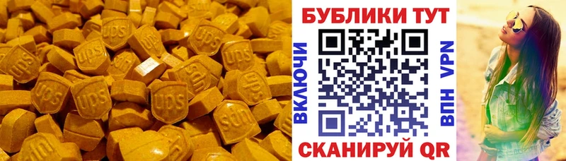 Экстази DUBAI  Купить  Белинский 