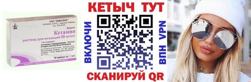 Кетамин VHQ Купить Белинский