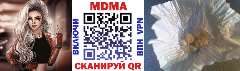МДМА молли  Купить где  Белинский 