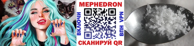 МЯУ-МЯУ 4 MMC  Купить закладки  Белинский 