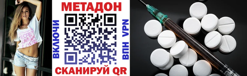 МЕТАДОН VHQ  Купить  Белинский 